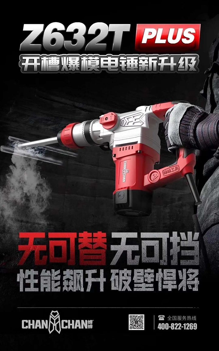 Power Tools creative ad: Dramatic breaking-power performance metaphor