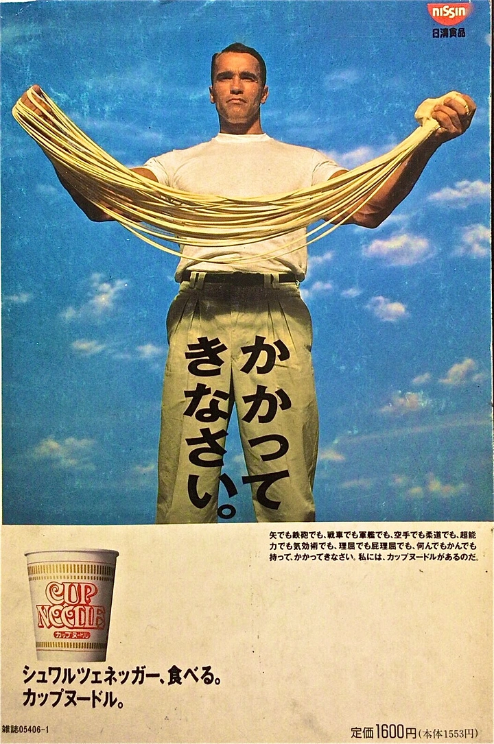 Instant Noodles & Pasta Brands creative ad: Memorable vintage Japanese ad campaign.