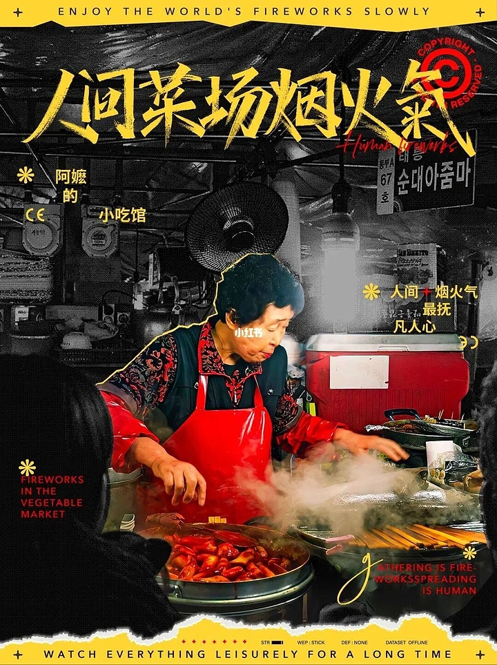 Chinese Restaurants creative ad: Wok fireworks copy adds energy