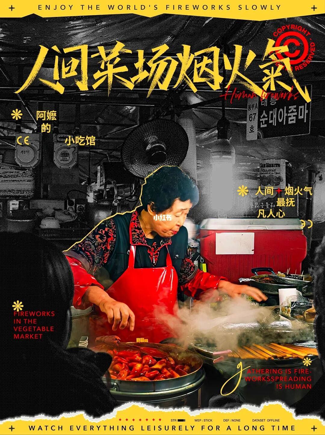 Instagram post: Wok fireworks copy adds energy