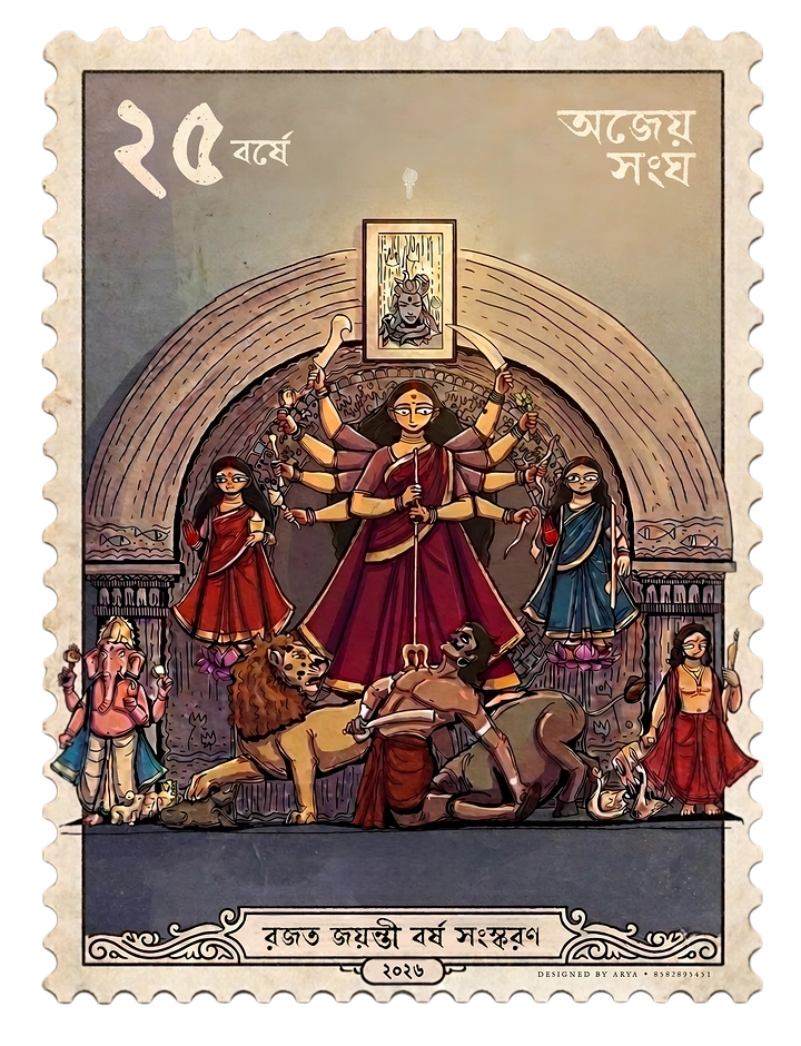 Durga Puja creative ad: Illustrated Durga idol family inside a postage stamp