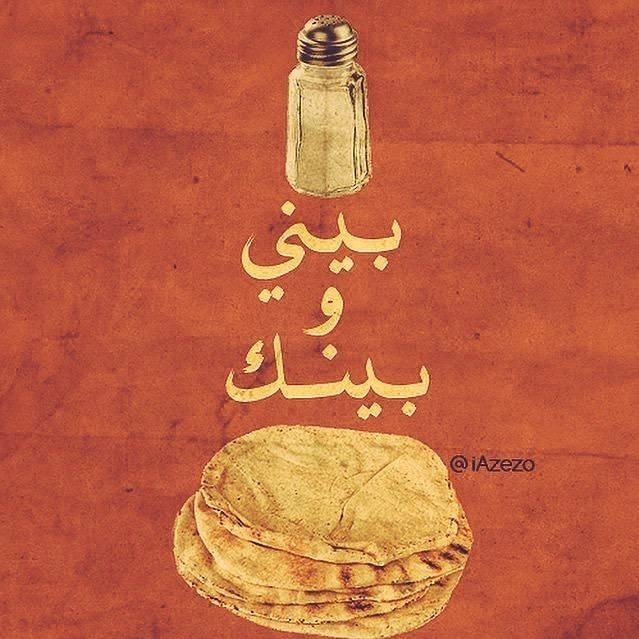 Arabic & Middle Eastern Restaurants creative ad: Clever visual metaphor for cultural saying.