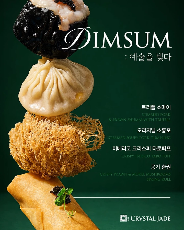 Chinese Restaurants creative ad: Unusual stacked dimsum hero composition