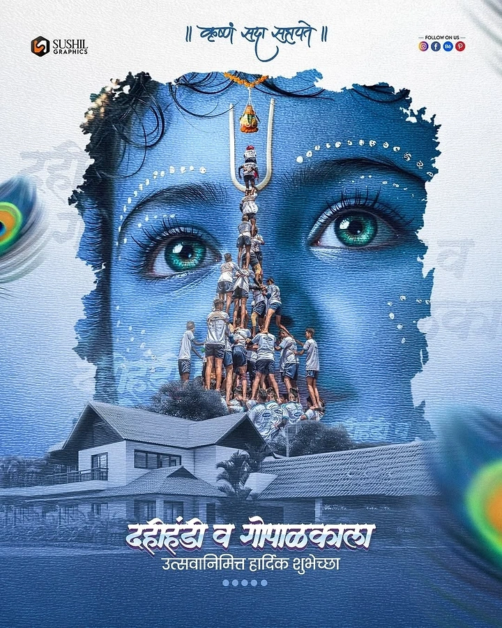 Janmashtami creative ad: Dahi handi pyramid inside Krishna's face