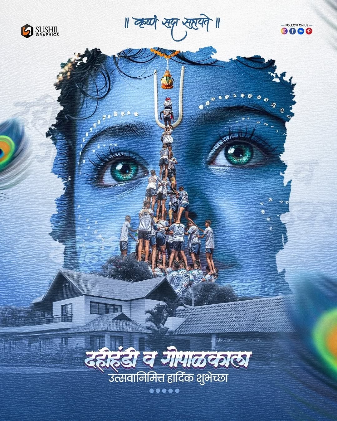 Dahi handi pyramid inside Krishna's face
