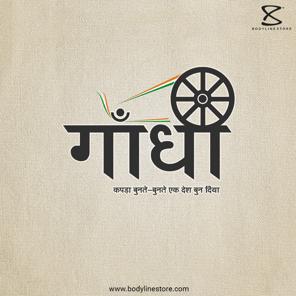 Devanagari wordmark with a charkha wheel integrated