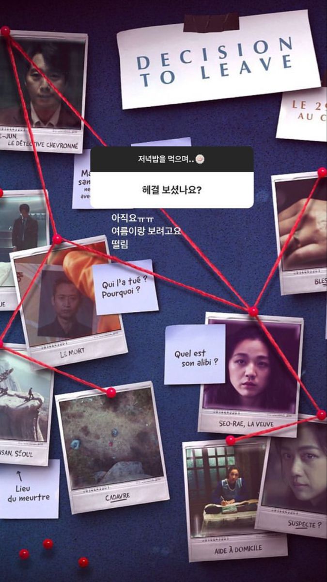 Story: Cinematic conspiracy-board storytelling