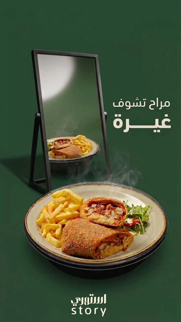 Arabic & Middle Eastern Restaurants creative ad: Mirror reflection visual metaphor layout.