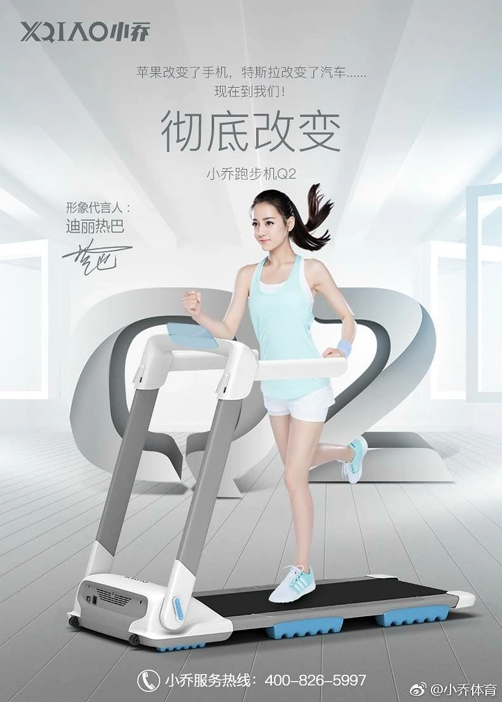 Fitness Equipment Stores creative ad: Futuristic rings turn treadmill into sculpture