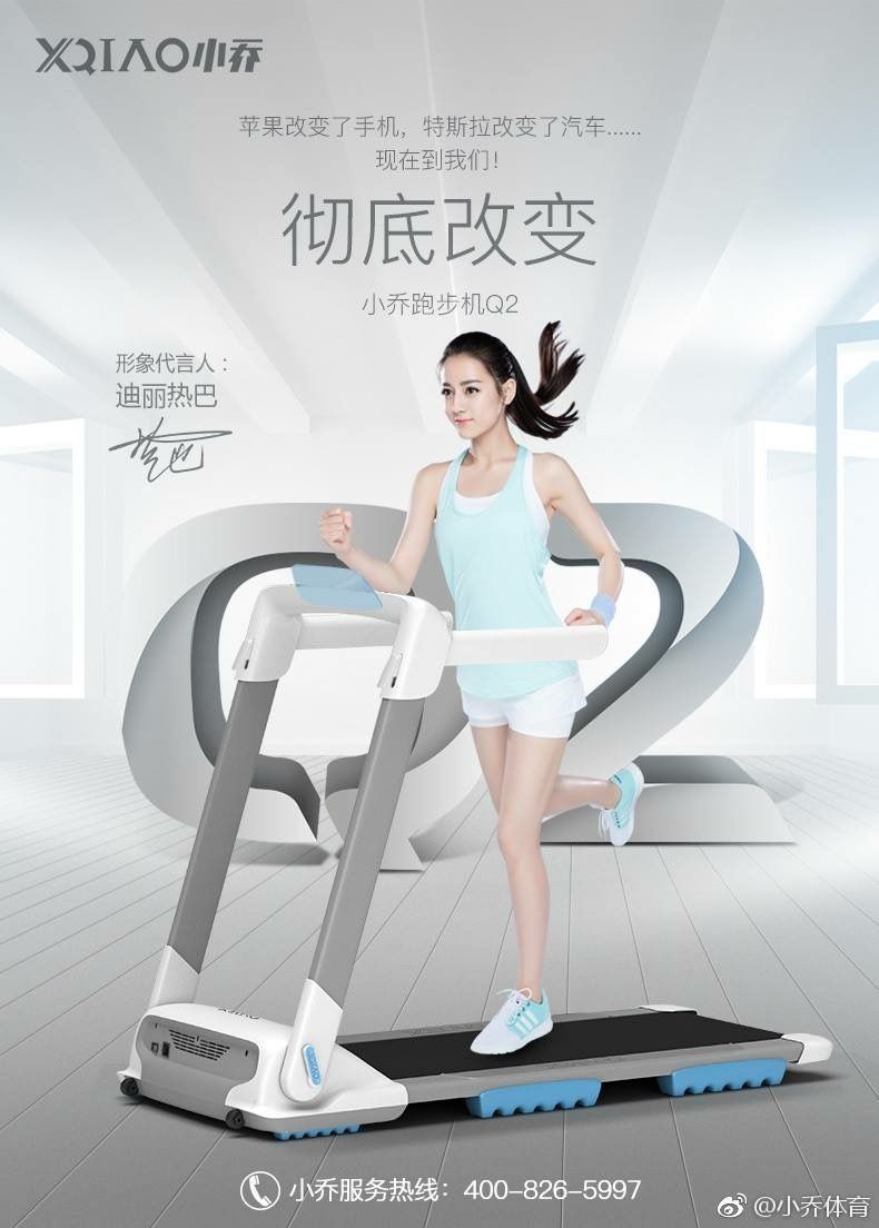 Story: Futuristic rings turn treadmill into sculpture
