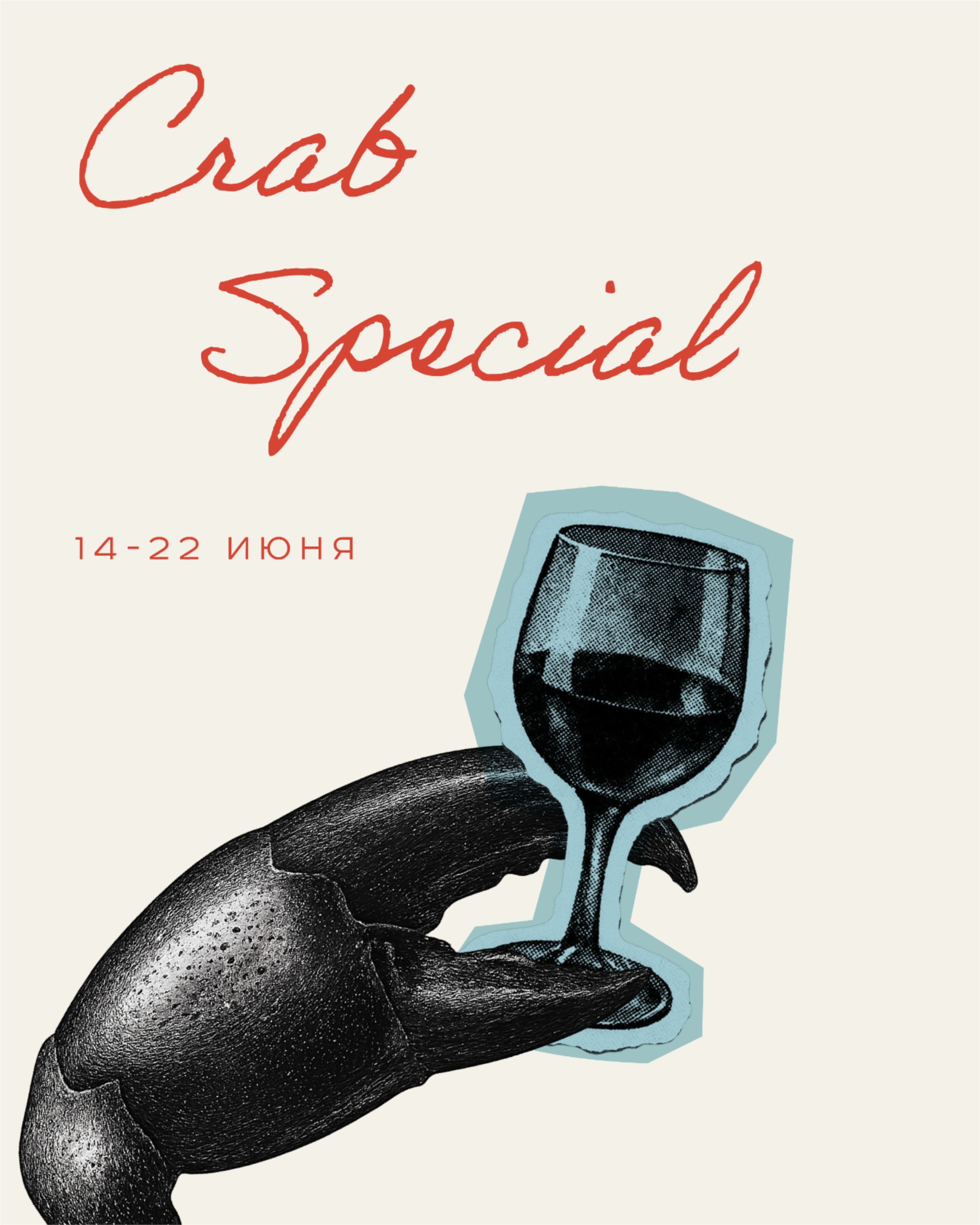 Instagram post: Crab claw delivers witty wine metaphor
