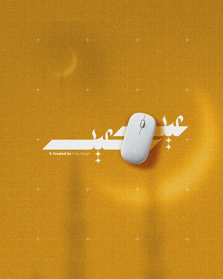 Eid creative ad: White computer mouse resting on Arabic Eid calligraphy