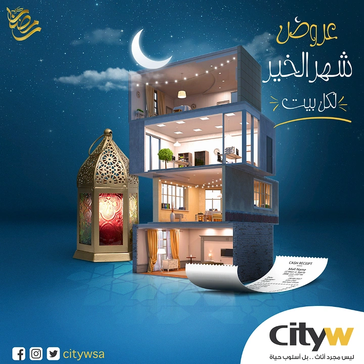 Ramadan creative ad: 3D cutaway multi-storey house with furnished rooms beside a Ramadan lantern