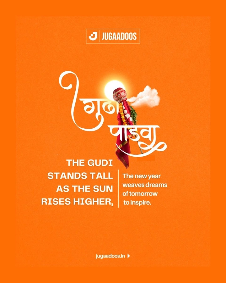 other-festival creative ad: Gudi woven into Marathi calligraphy with a rising sun