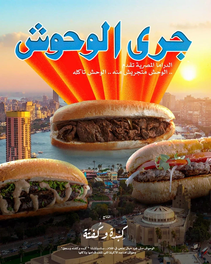 Arabic & Middle Eastern Restaurants creative ad: Fun movie poster parody concept.
