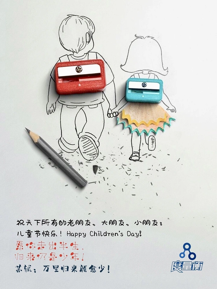 Children's Day creative ad: Sketched boy and girl walking hand in hand with real sharpener backpacks