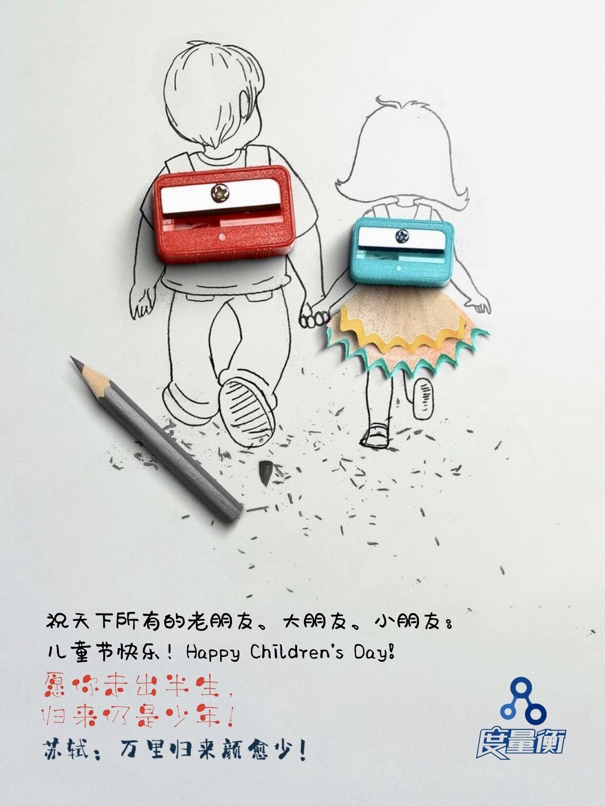 Sketched boy and girl walking hand in hand with real sharpener backpacks
