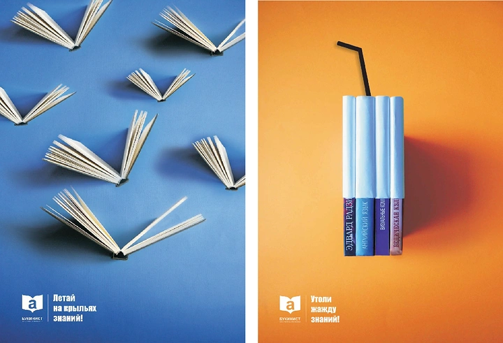 Bookstores creative ad: Books as birds; books as juice straw