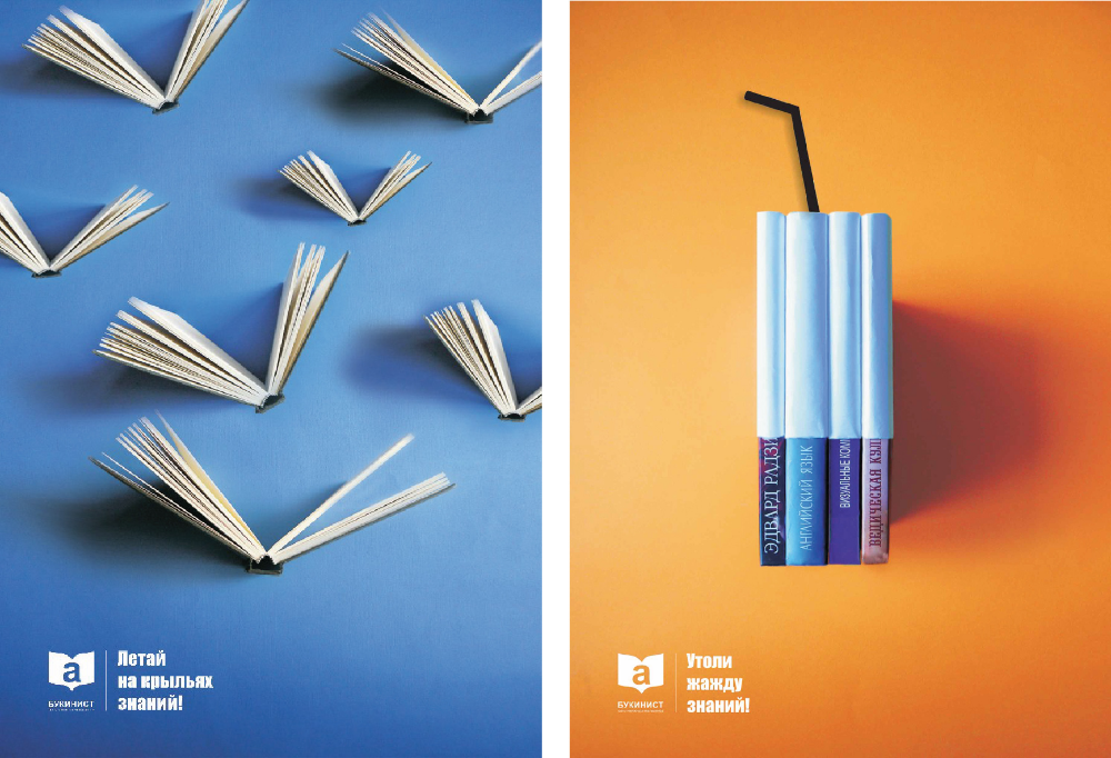 Pair of posters: open books flying like birds; stacked books forming a drink carton with a straw
