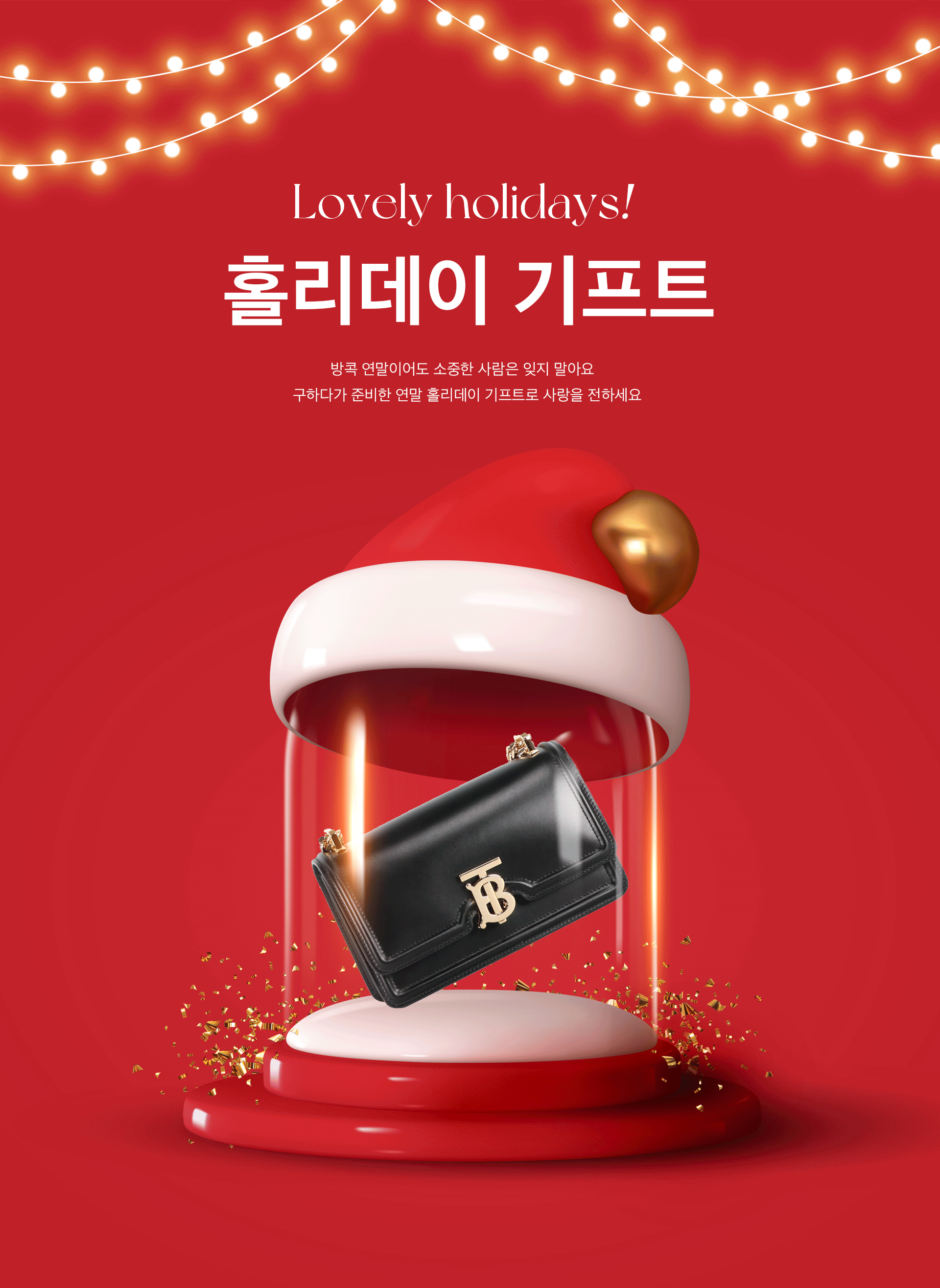 Black designer handbag floating under a glass dome capped by a 3D Santa hat
