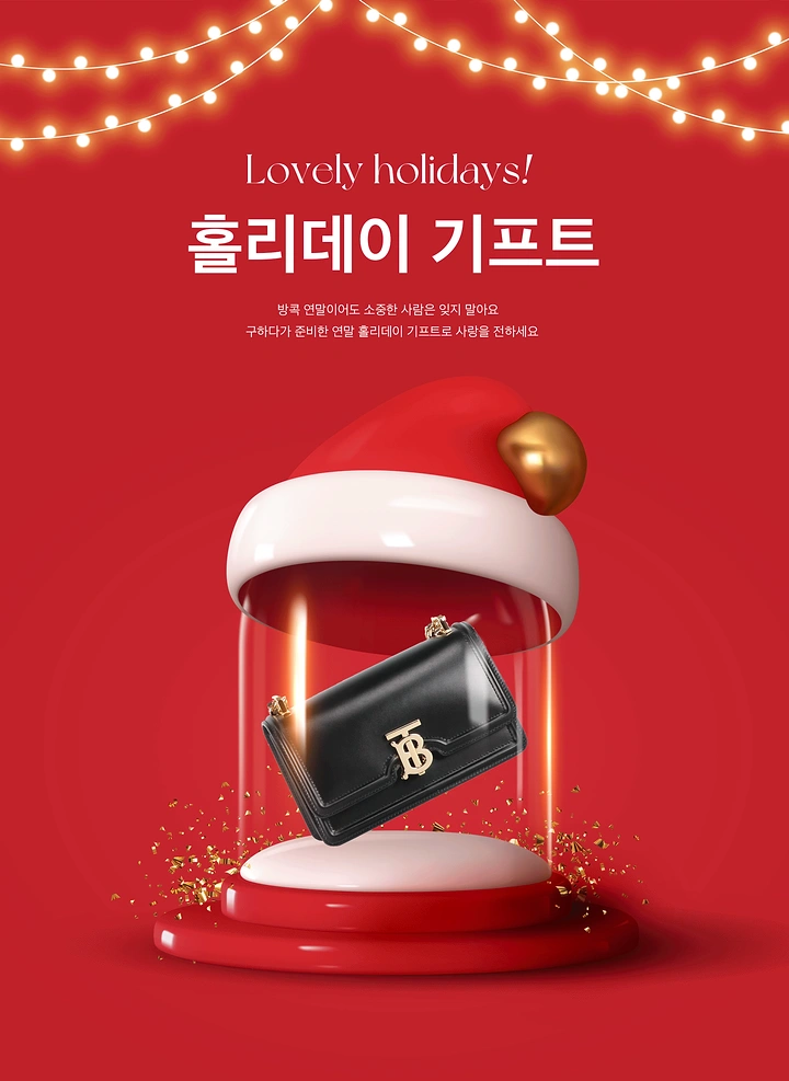 Christmas creative ad: Black designer handbag floating under a glass dome capped by a 3D Santa hat