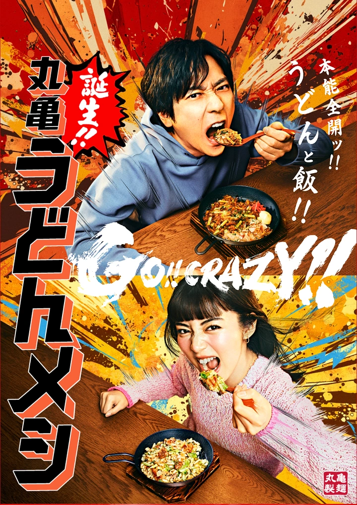 Korean Restaurants creative ad: Energetic comic-style Korean food concept