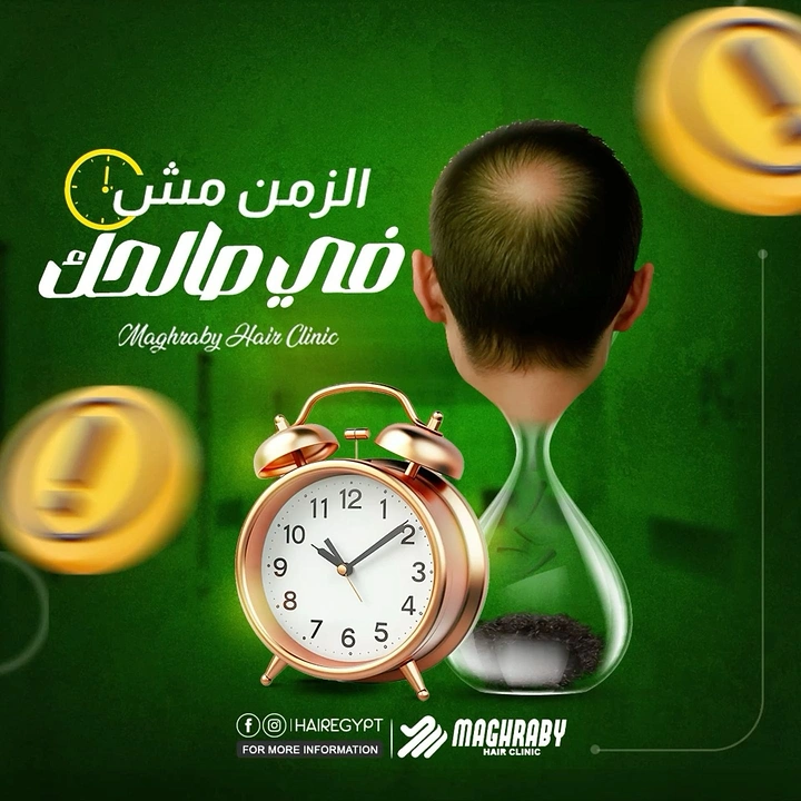 Hair Transplant & Hair Clinics creative ad: Alarm clock and hourglass of hair