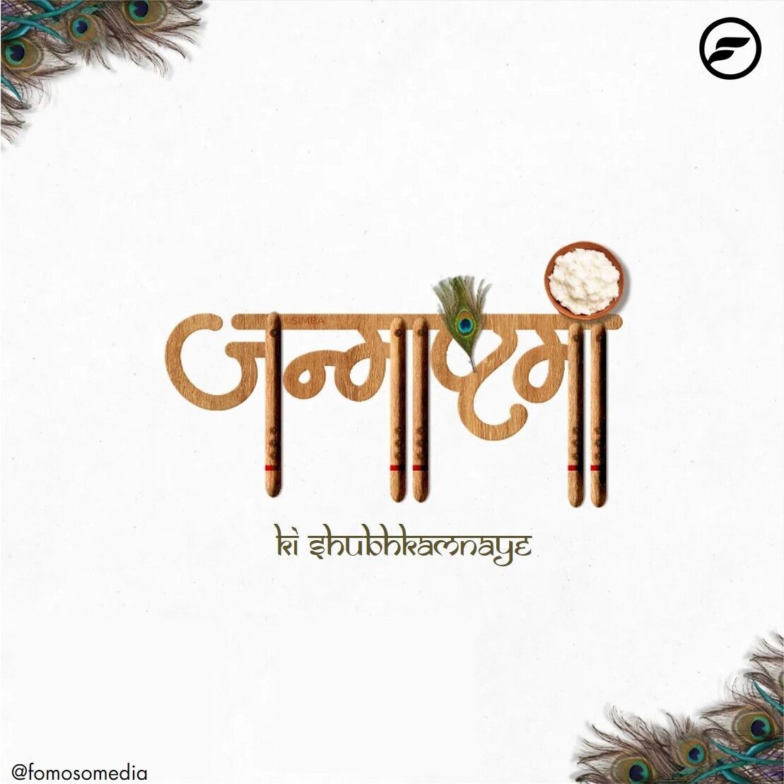 Devanagari 'Janmashtami' wordmark built from wooden flutes