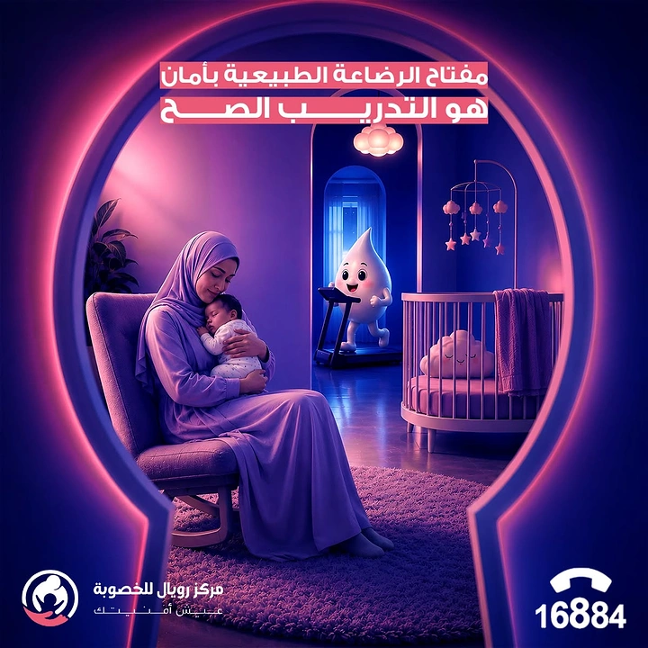 Maternity Hospitals & Gynaecologists creative ad: Keyhole framing creates a memorable care metaphor