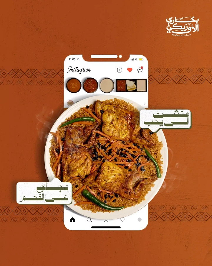 Arabic & Middle Eastern Restaurants creative ad: Restaurant dish integrated with social interface