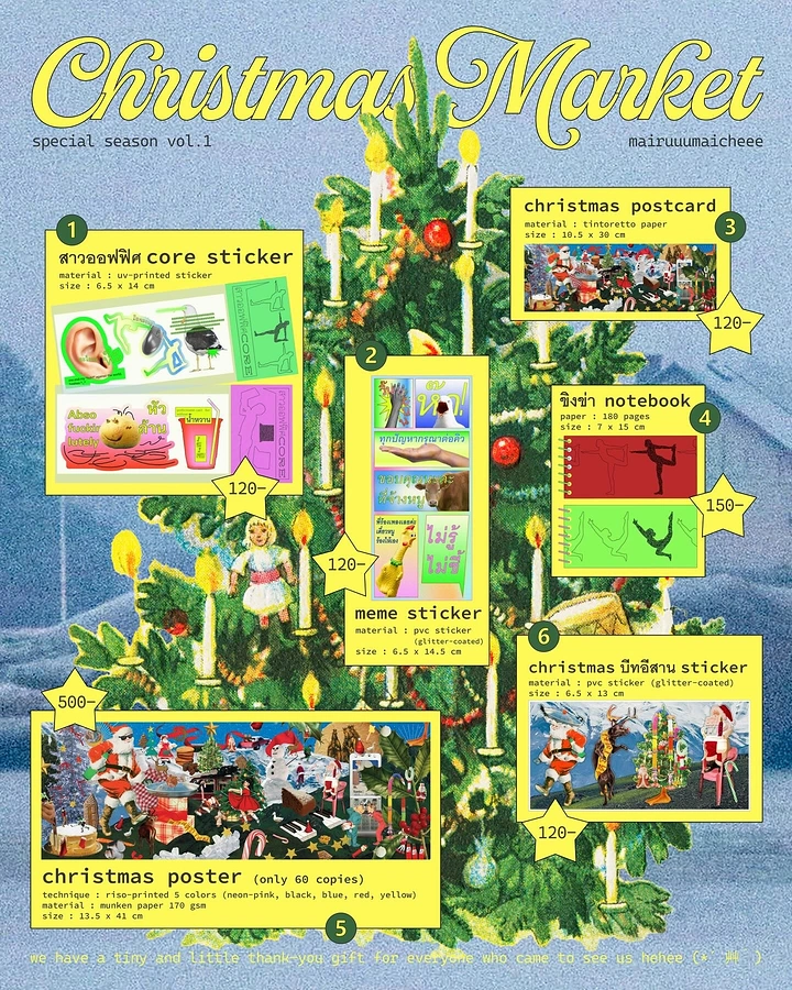 Christmas creative ad: Product catalogue cards over a vintage Christmas tree