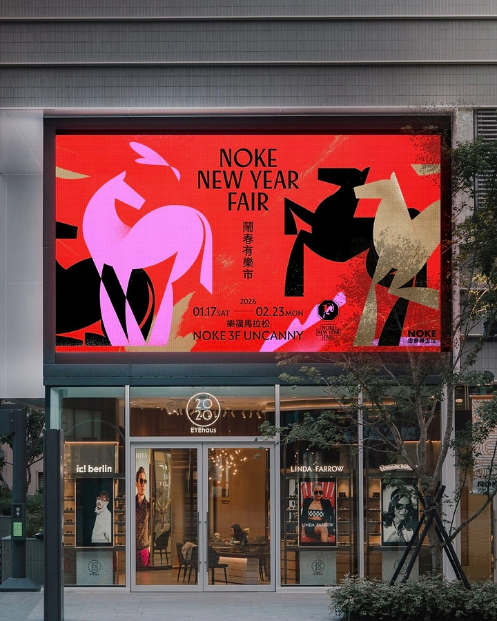 Lunar New Year creative ad: Stylised pink, black and gold horses on red, shown as a large screen above an eyewear store