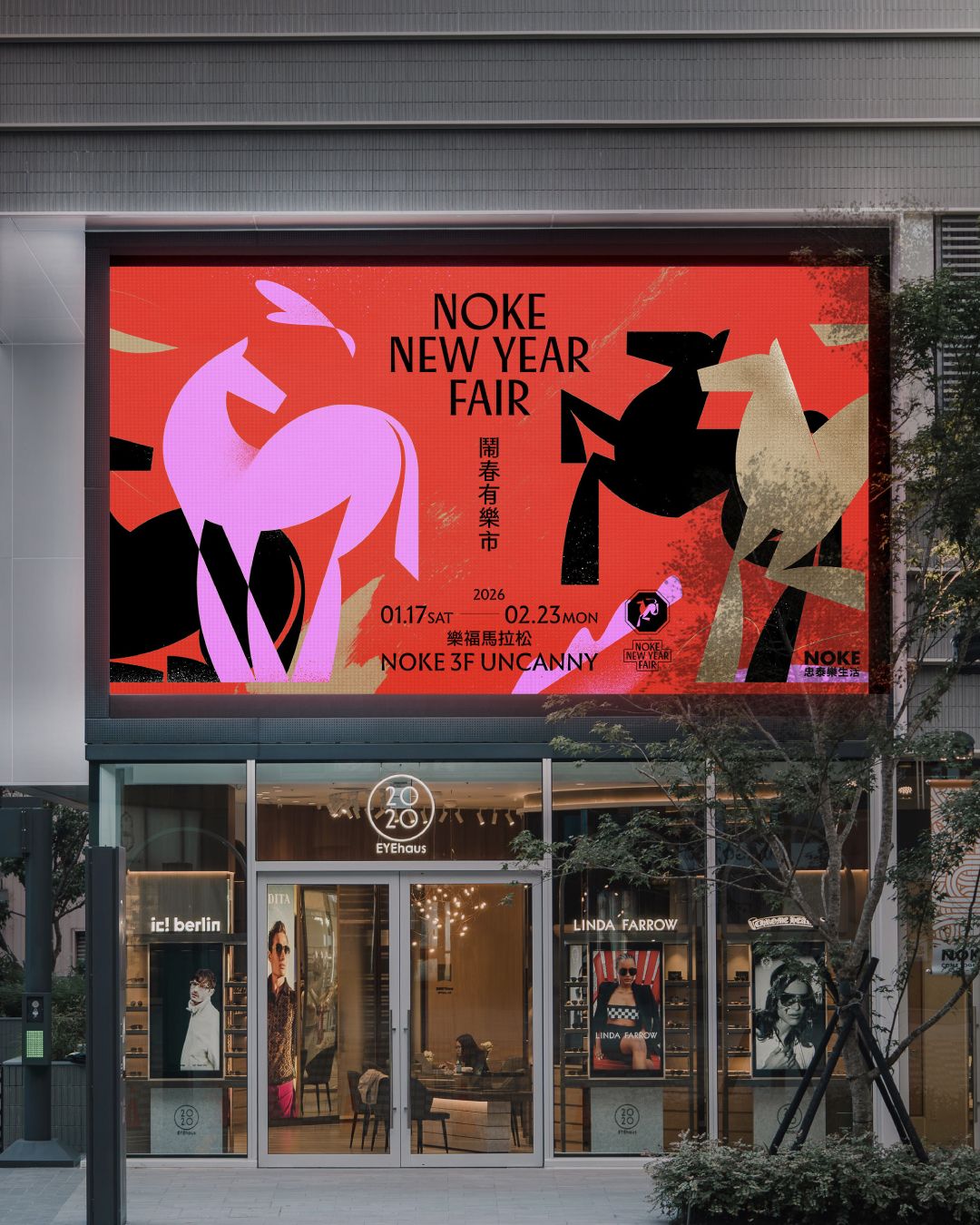 Stylised pink, black and gold horses on red, shown as a large screen above an eyewear store