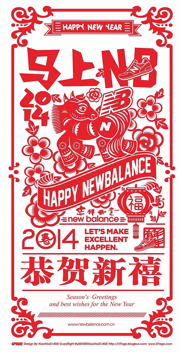 Lunar New Year creative ad: Red paper-cut horse wearing brand logo amid plum blossoms