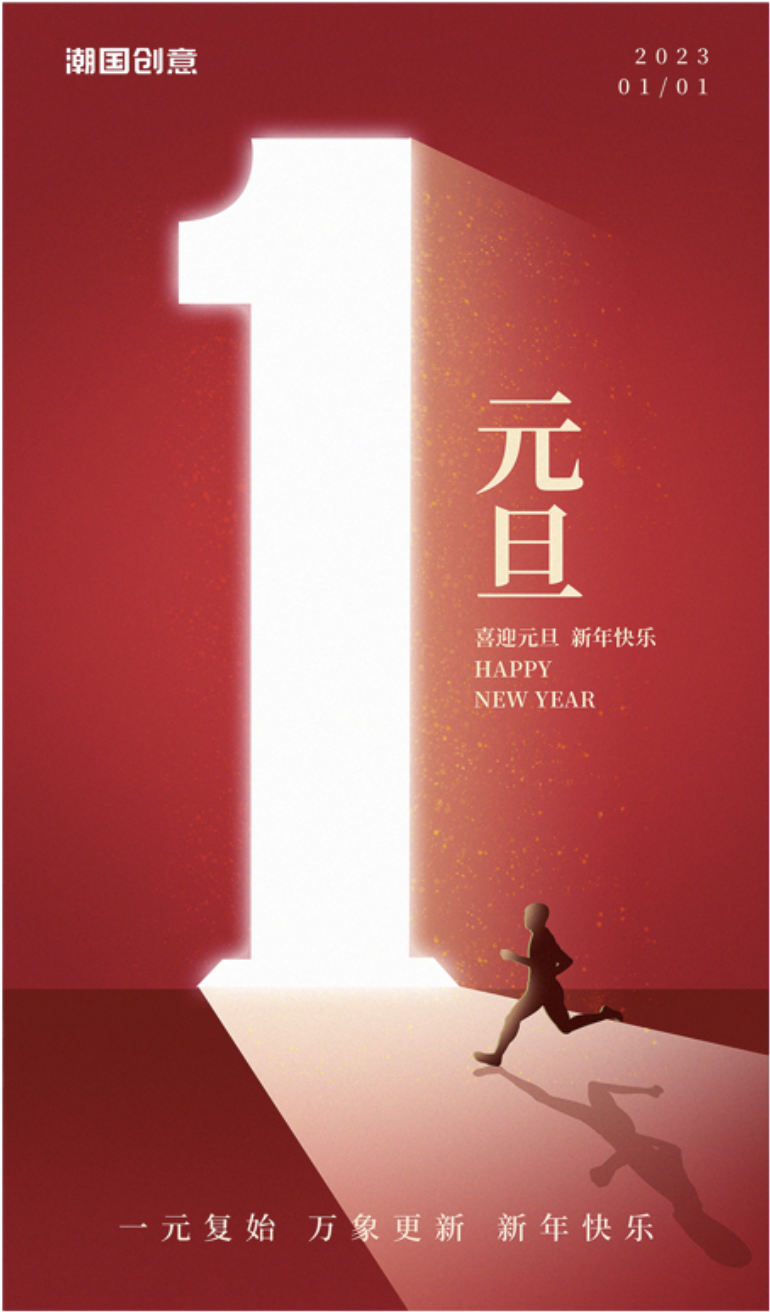 Giant glowing numeral 1 as a doorway of light with a runner