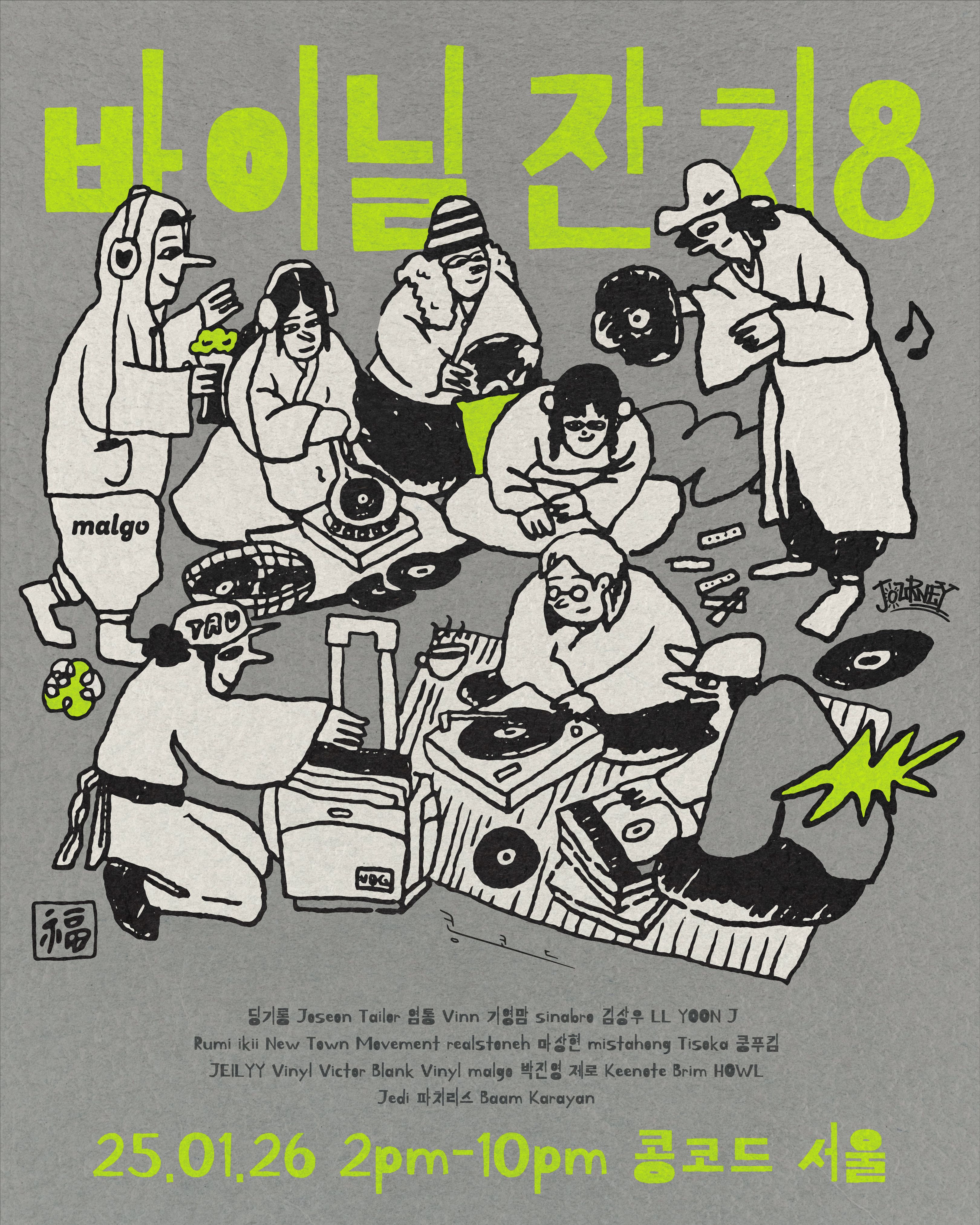 Instagram post: Illustrated crowd of characters digging and spinning vinyl records