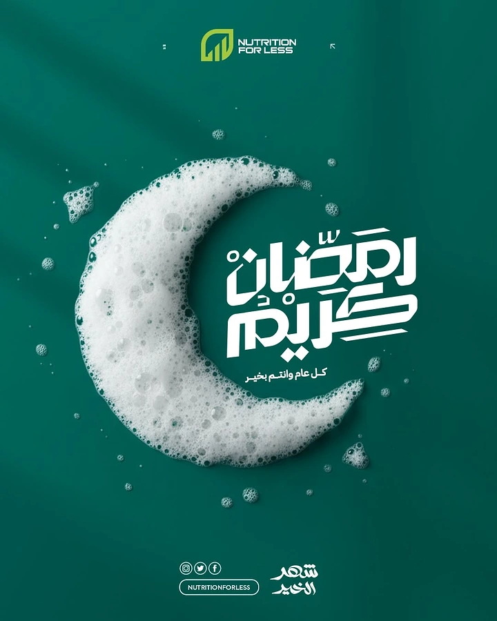 Ramadan creative ad: Crescent moon made of white soap foam on teal