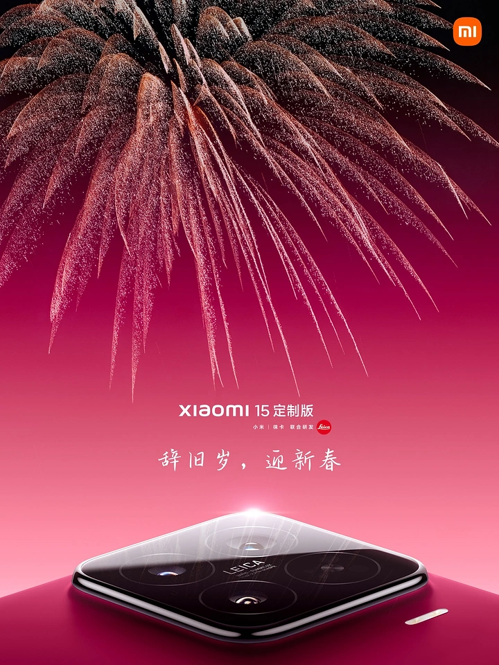 Lunar New Year creative ad: Close-up of a red phone's camera module beneath a large firework burst