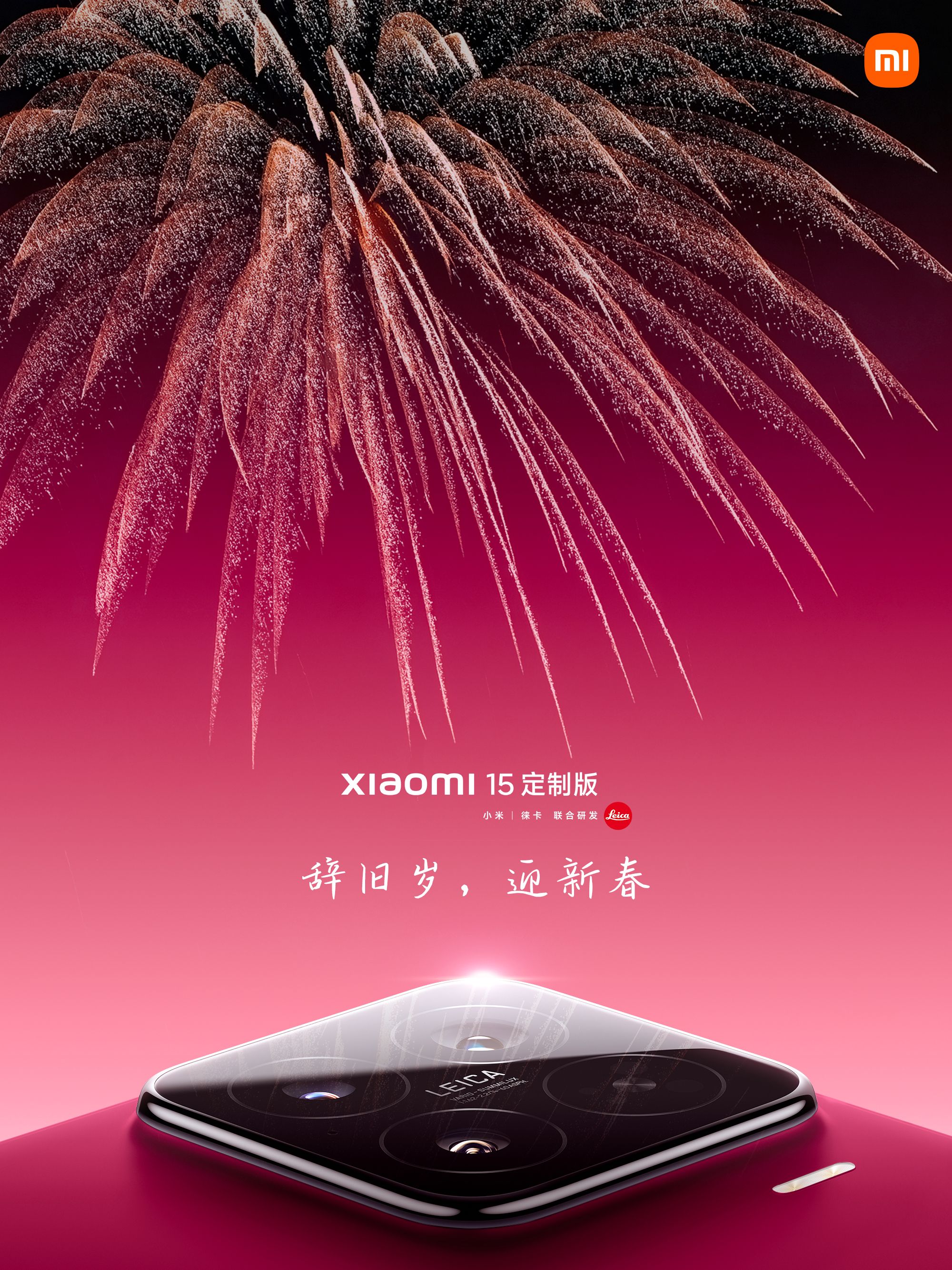 Lunar New Year Poster: Close-up of a red phone's camera module beneath a large firework burst