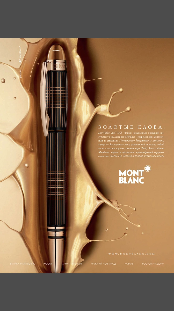 Pens & Writing Instruments creative ad: Pen presented as sculptural golden object