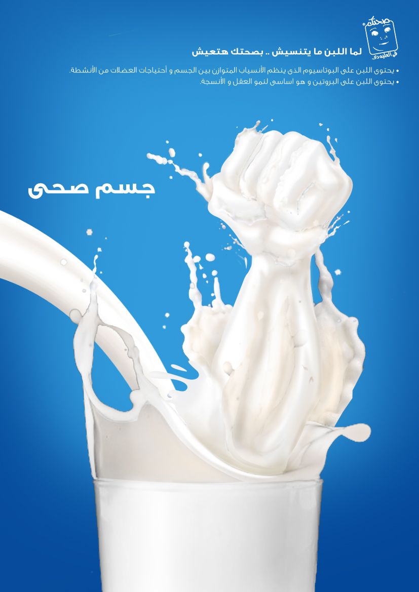 Story: Milk splash forms strong fist