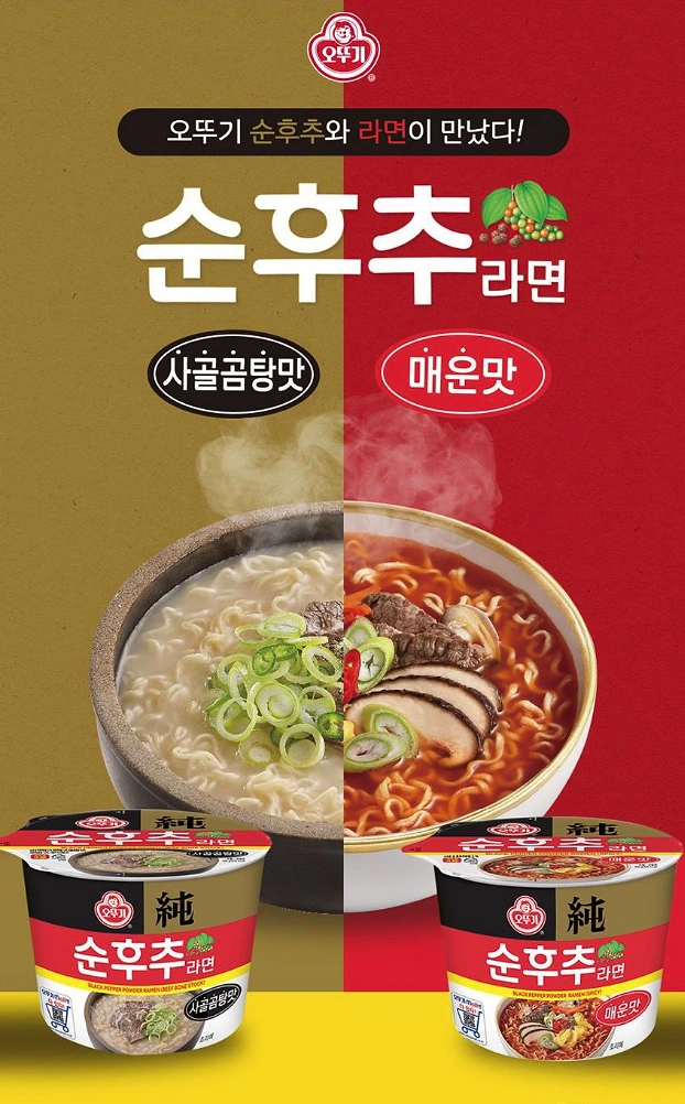 Korean Restaurants creative ad: Split flavors create clear product contrast