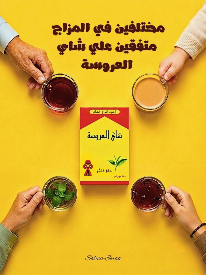 Tea & Chai Brands creative ad: Different tastes, same tea: hands around pack
