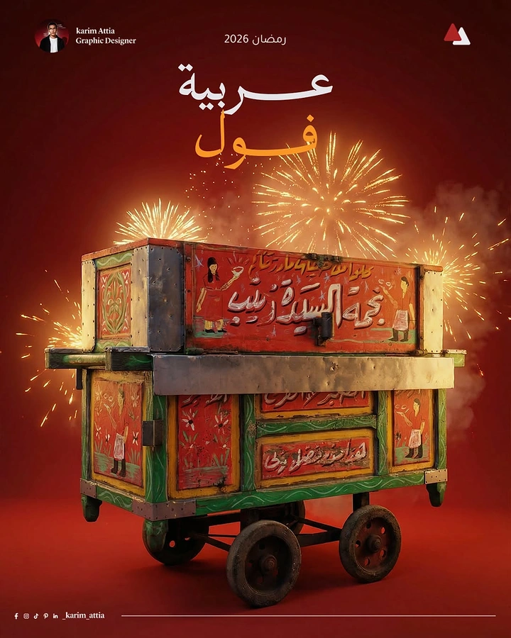 Ramadan creative ad: Vintage hand-painted Egyptian foul (fava bean) street cart with fireworks behind