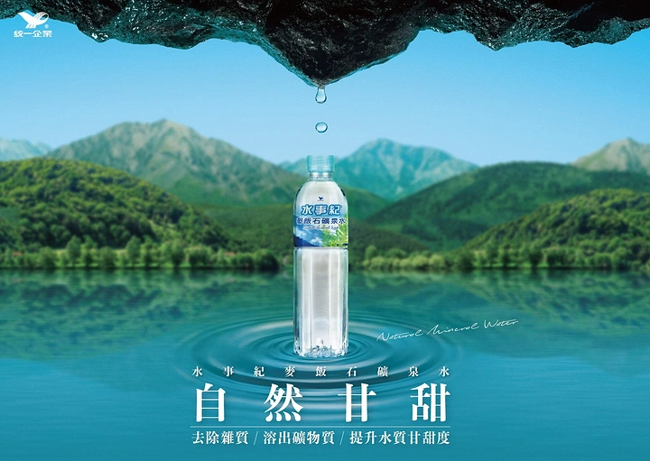 Packaged Drinking Water creative ad: Bottle suspended over pristine mountain lake