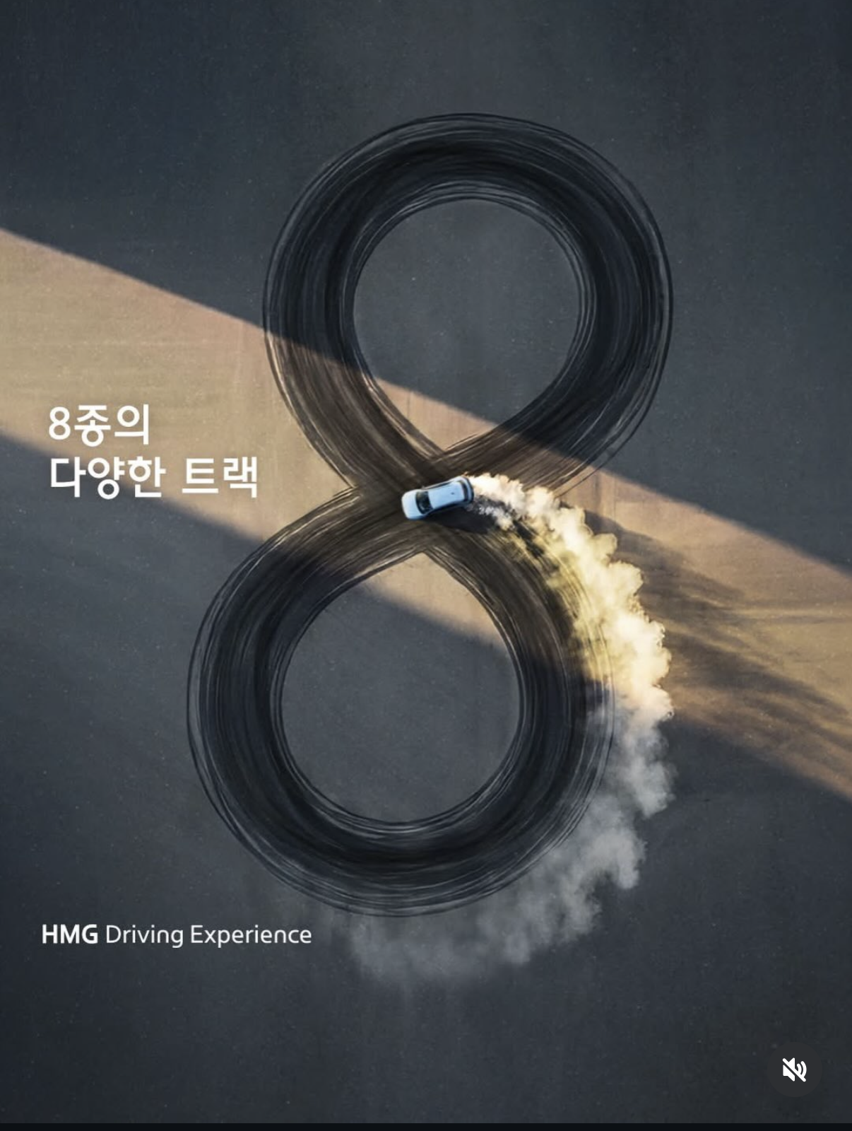 Instagram post: Drifting car drawing a giant number 8 in tyre marks