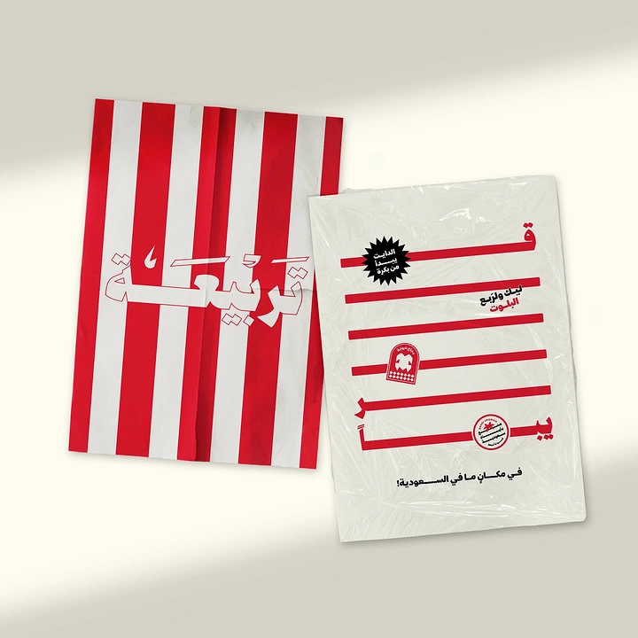 Arabic & Middle Eastern Restaurants creative ad: Premium brand collateral mockup presentation