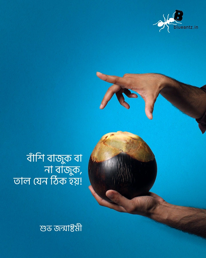 Janmashtami creative ad: Hand about to flick a ripe palm fruit held in another hand