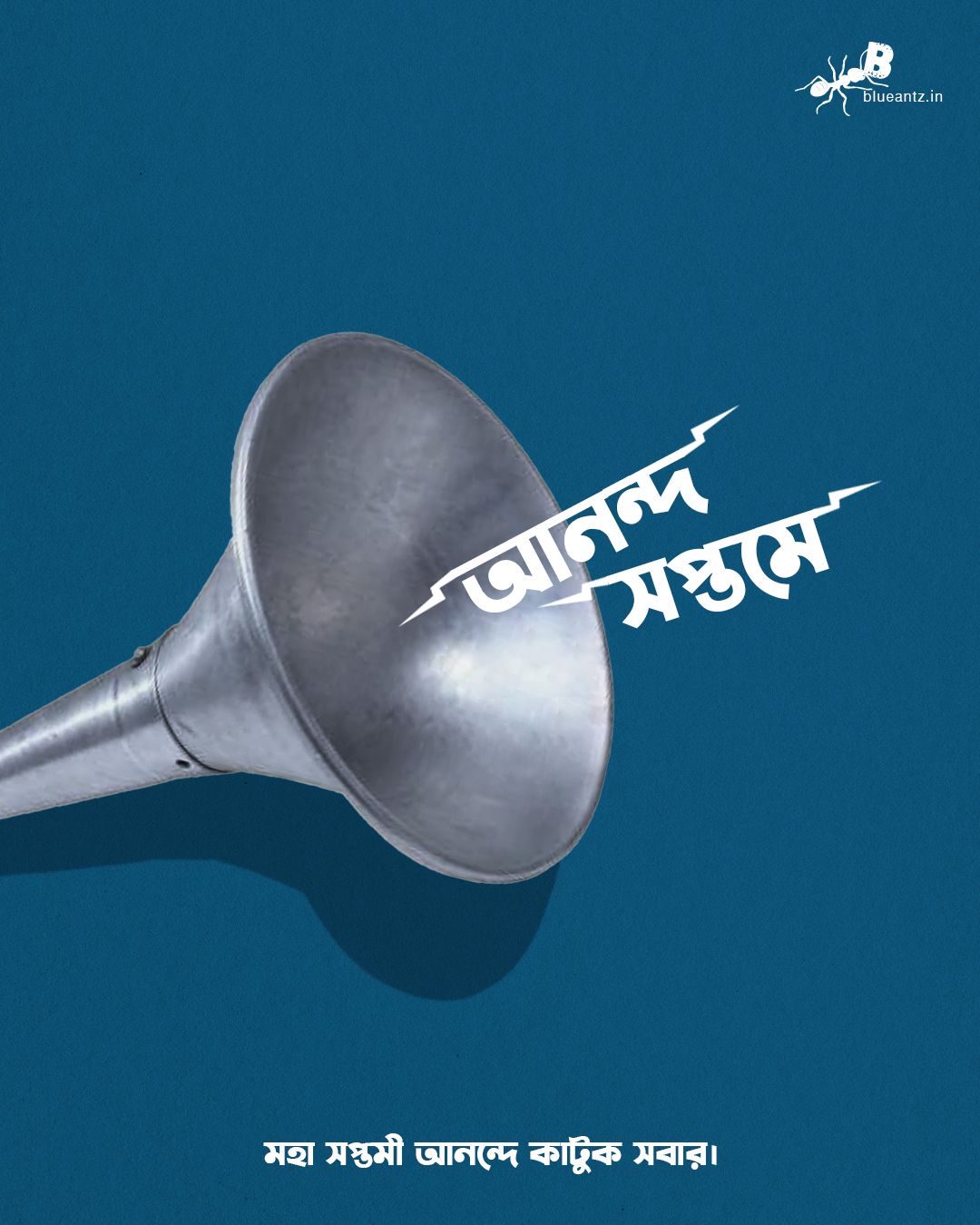 Silver bugle horn blasting Bengali words