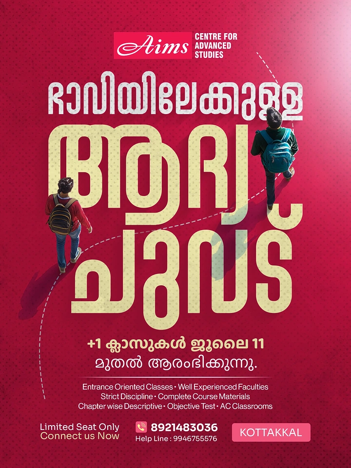 Creative ad: Huge Malayalam lettering with top-down students walking across it